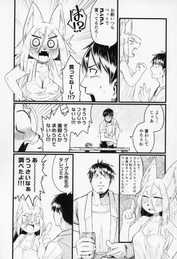 Kitsunee-san 3 Fhentai - Page 79