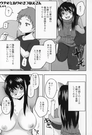 Kitsunee-san 3 Fhentai - Page 86