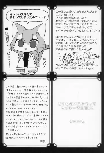 Kitsunee-san 3 Fhentai - Page 95