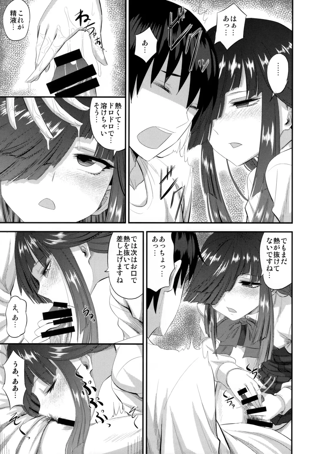 [Minarai Zouhyou] Hayashimo to hajimete no Fhentai - Page 10