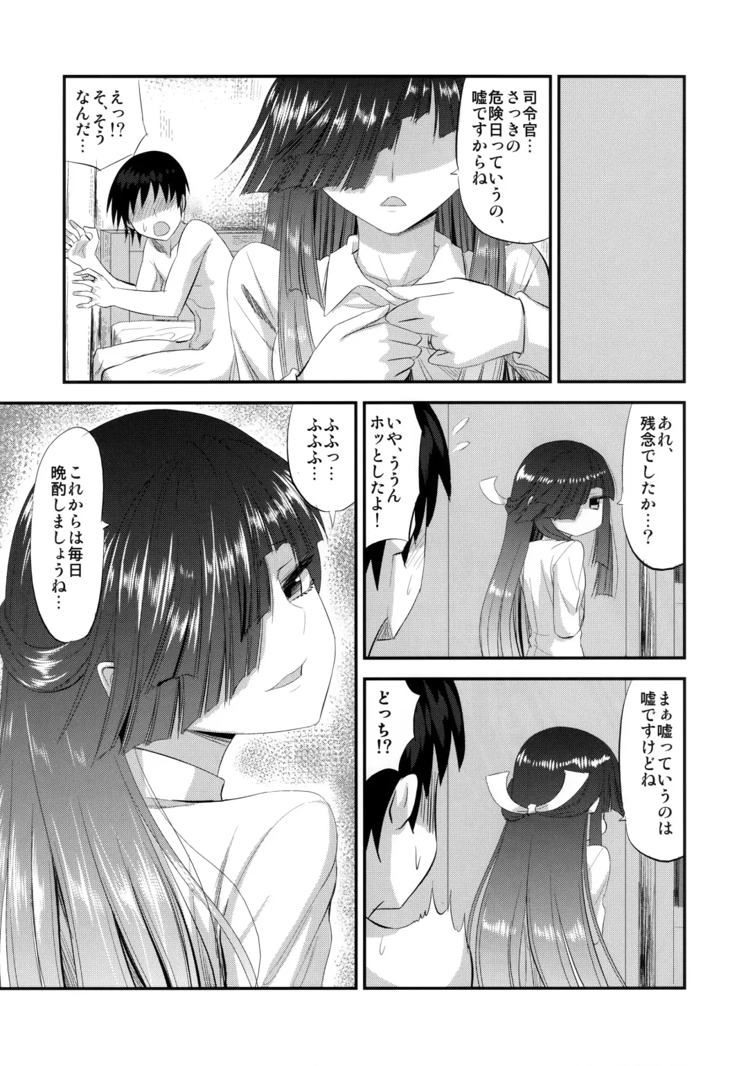 [Minarai Zouhyou] Hayashimo to hajimete no Fhentai - Page 22