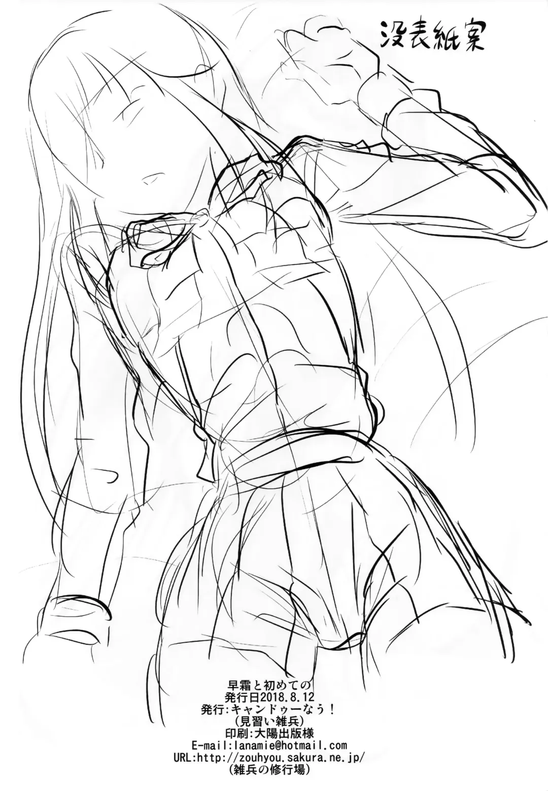 [Minarai Zouhyou] Hayashimo to hajimete no Fhentai - Page 25