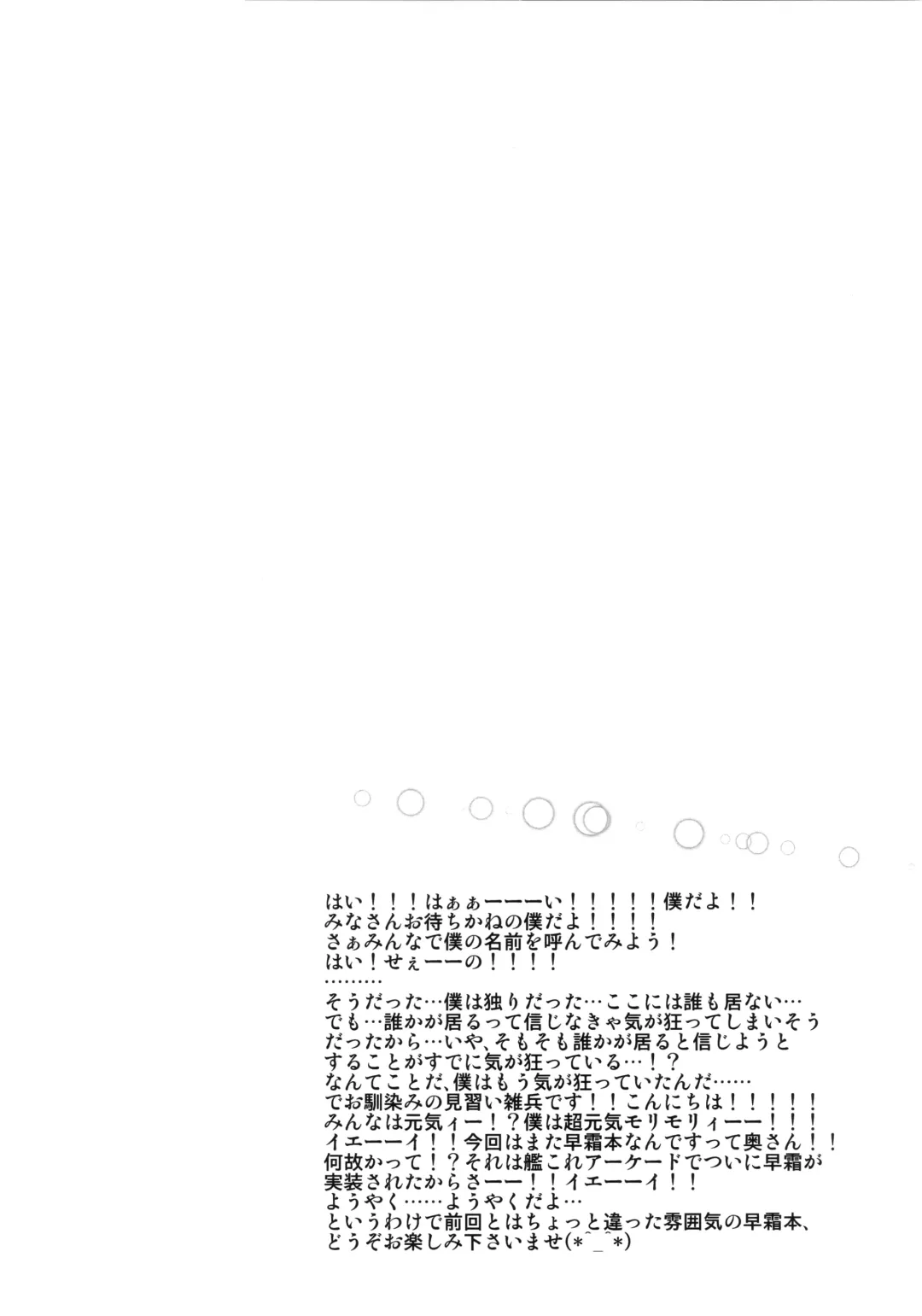 [Minarai Zouhyou] Hayashimo to hajimete no Fhentai - Page 3