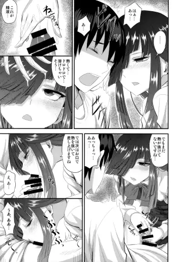 [Minarai Zouhyou] Hayashimo to hajimete no Fhentai - Page 10