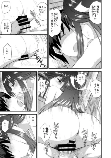 [Minarai Zouhyou] Hayashimo to hajimete no Fhentai - Page 14