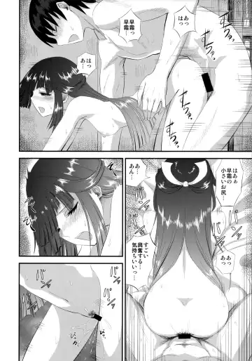 [Minarai Zouhyou] Hayashimo to hajimete no Fhentai - Page 17