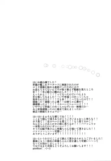 [Minarai Zouhyou] Hayashimo to hajimete no Fhentai - Page 23