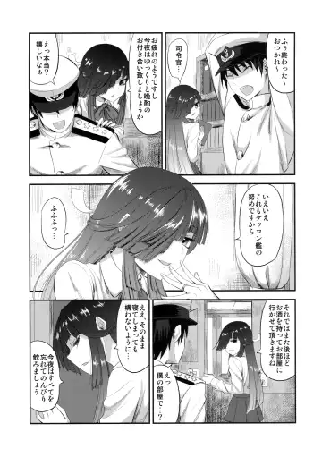 [Minarai Zouhyou] Hayashimo to hajimete no Fhentai - Page 4