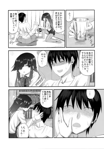 [Minarai Zouhyou] Hayashimo to hajimete no Fhentai - Page 5