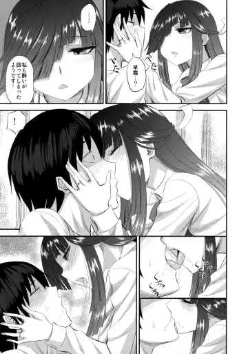 [Minarai Zouhyou] Hayashimo to hajimete no Fhentai - Page 6