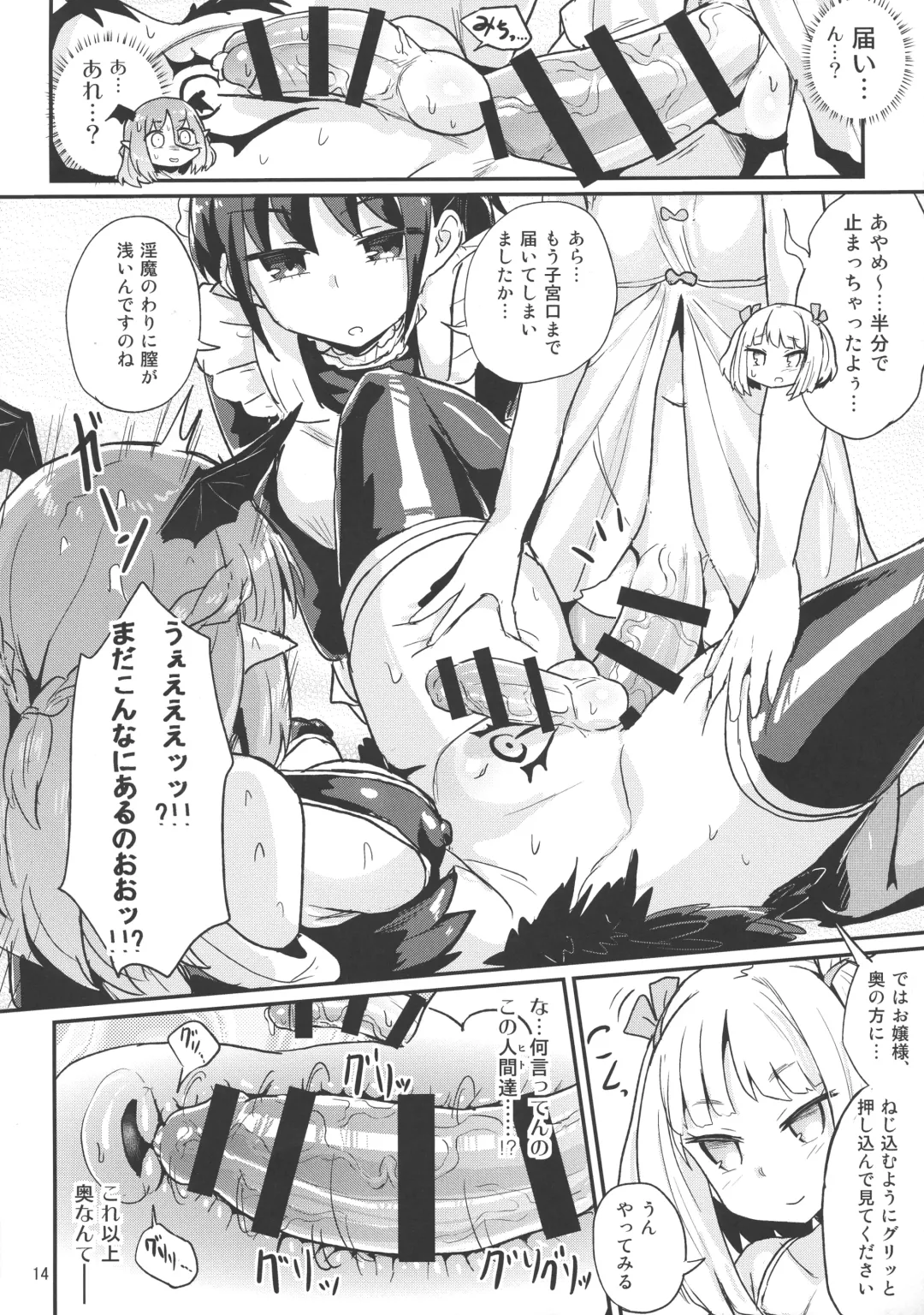 [Magifuro Konnyaku] Yowayowa Futanari Succubus-chan #01 Fhentai - Page 14