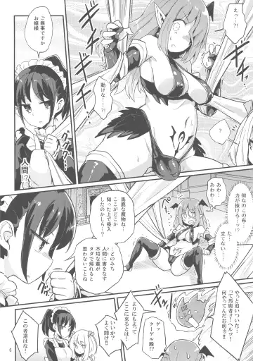 [Magifuro Konnyaku] Yowayowa Futanari Succubus-chan #01 Fhentai - Page 6