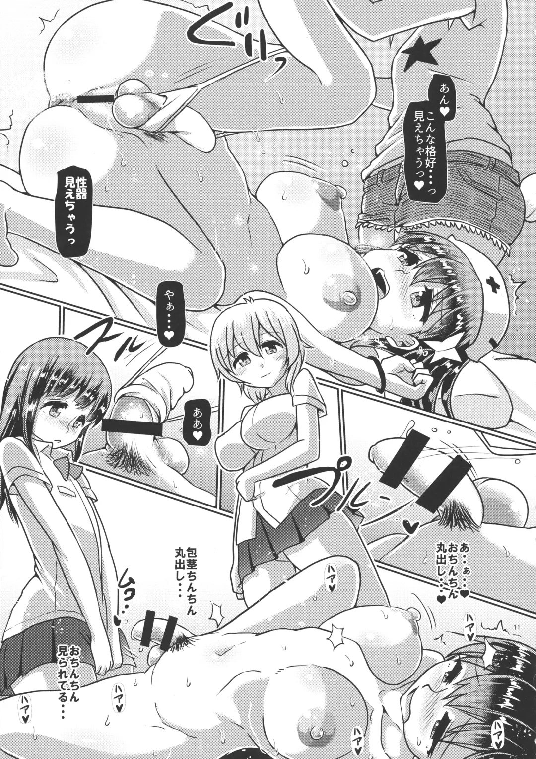 [Hakaba Yodomu] Futanarikko Succubus Lovely Days Fhentai - Page 10