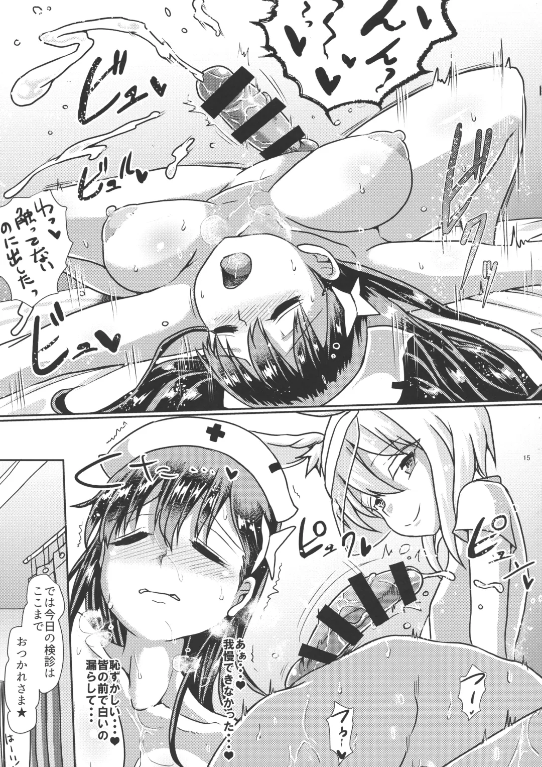 [Hakaba Yodomu] Futanarikko Succubus Lovely Days Fhentai - Page 14