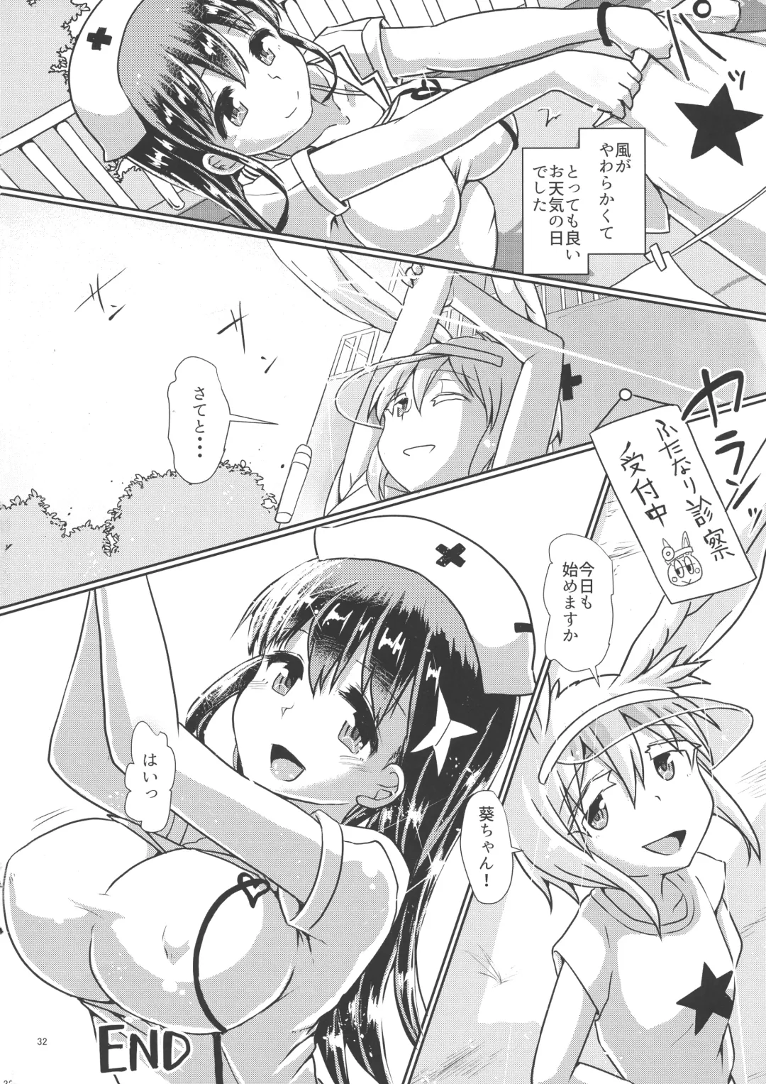 [Hakaba Yodomu] Futanarikko Succubus Lovely Days Fhentai - Page 31