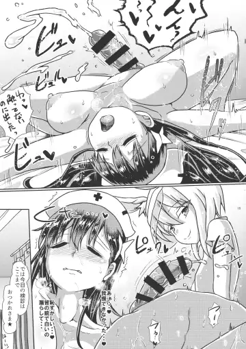 [Hakaba Yodomu] Futanarikko Succubus Lovely Days Fhentai - Page 14