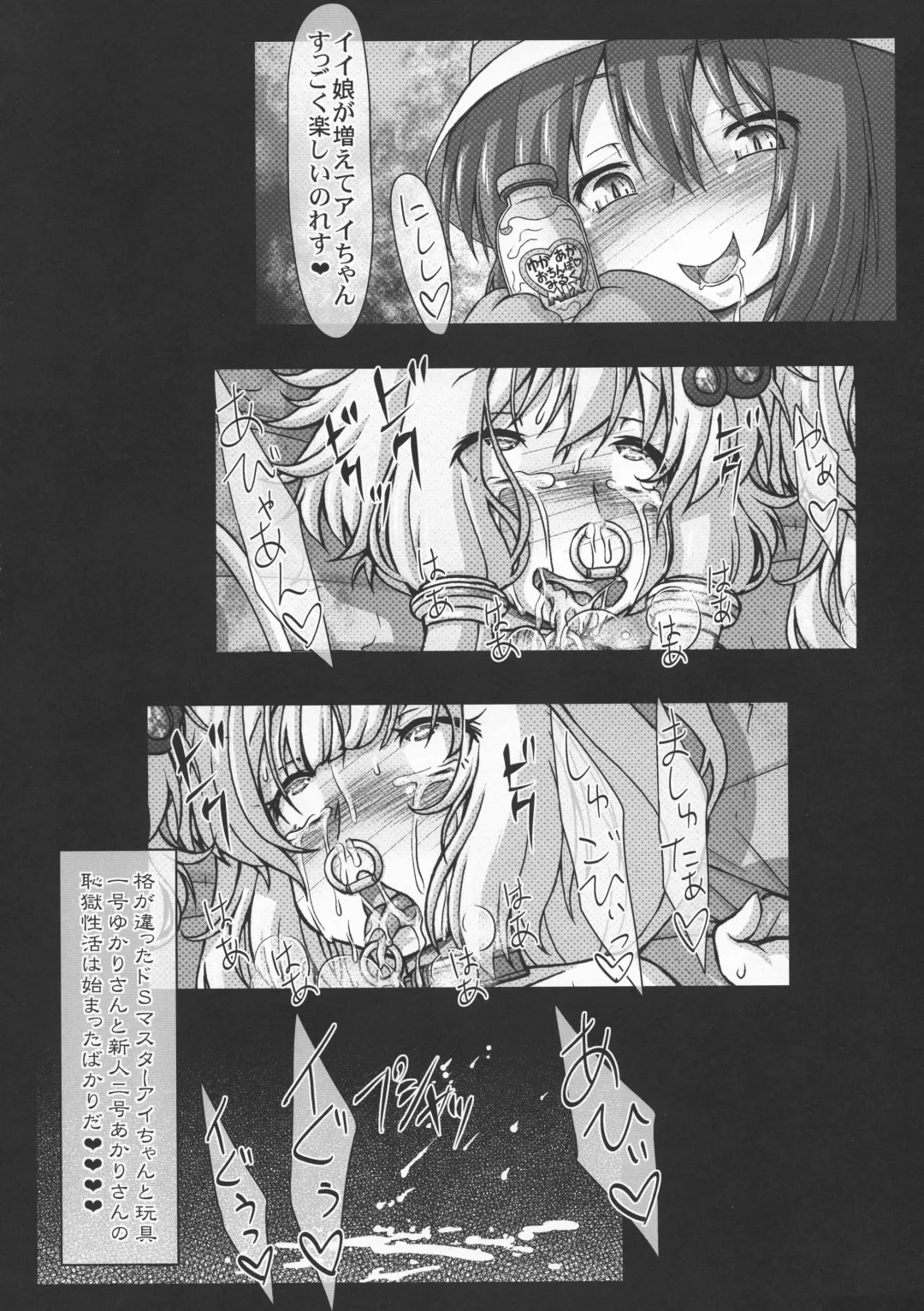[Imaki Hitotose] Yukari-chin Akari-chin Paradise Fhentai - Page 26