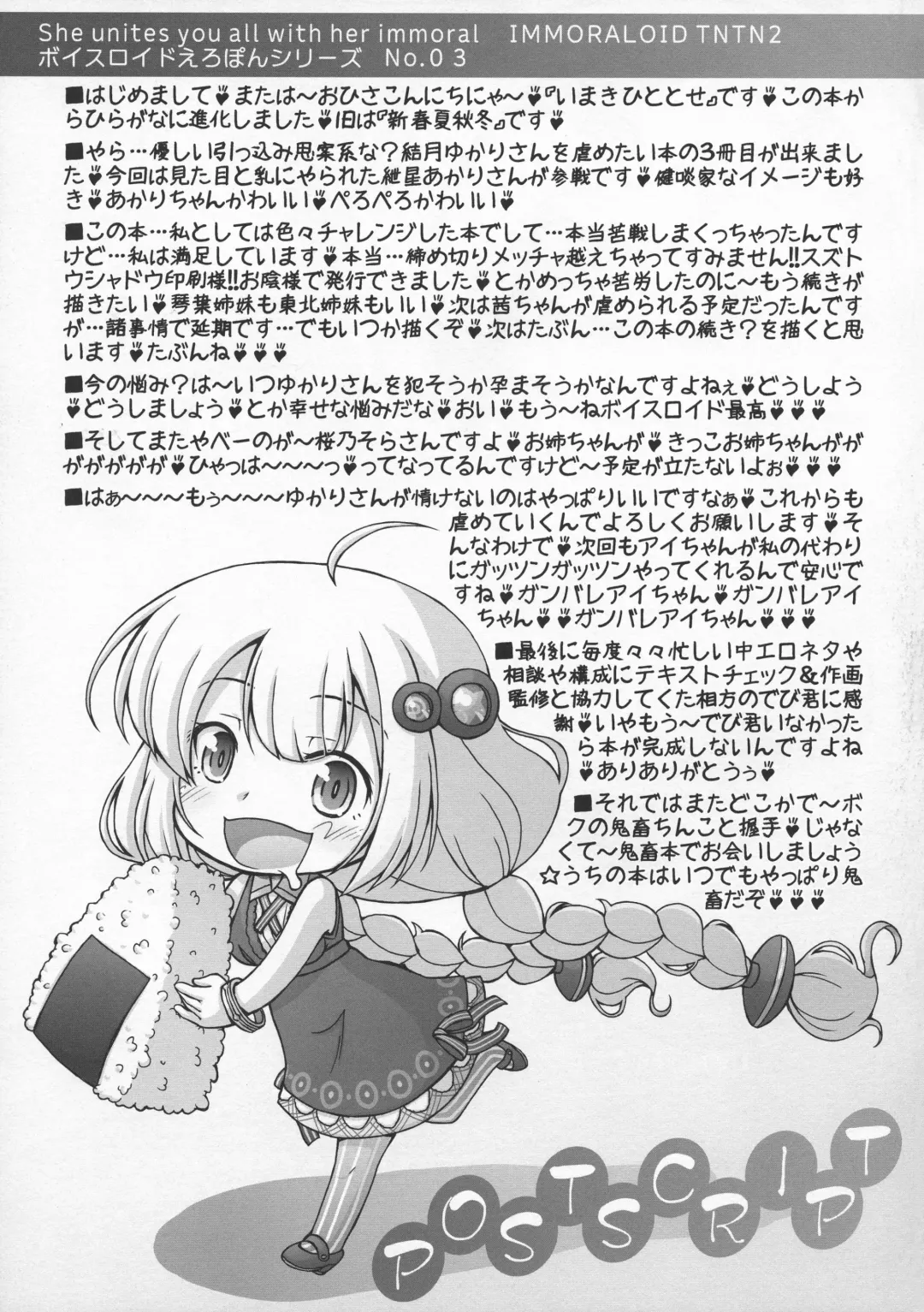 [Imaki Hitotose] Yukari-chin Akari-chin Paradise Fhentai - Page 27