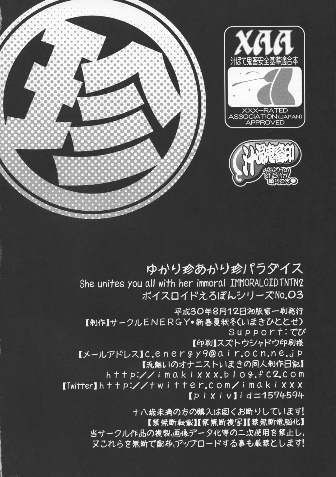 [Imaki Hitotose] Yukari-chin Akari-chin Paradise Fhentai - Page 28