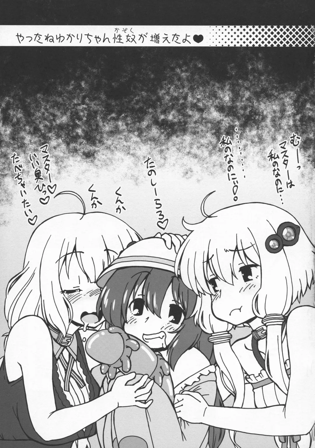 [Imaki Hitotose] Yukari-chin Akari-chin Paradise Fhentai - Page 29