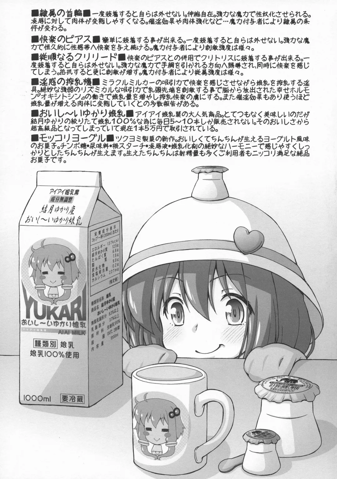 [Imaki Hitotose] Yukari-chin Akari-chin Paradise Fhentai - Page 5