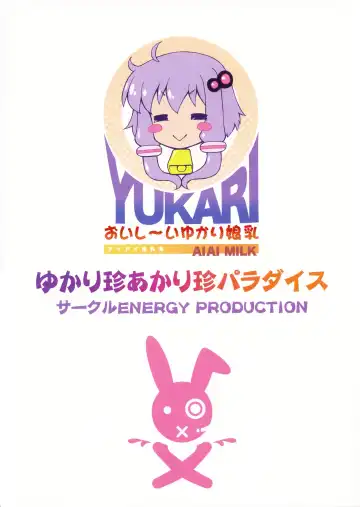 [Imaki Hitotose] Yukari-chin Akari-chin Paradise Fhentai - Page 2