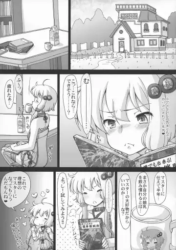 [Imaki Hitotose] Yukari-chin Akari-chin Paradise Fhentai - Page 7