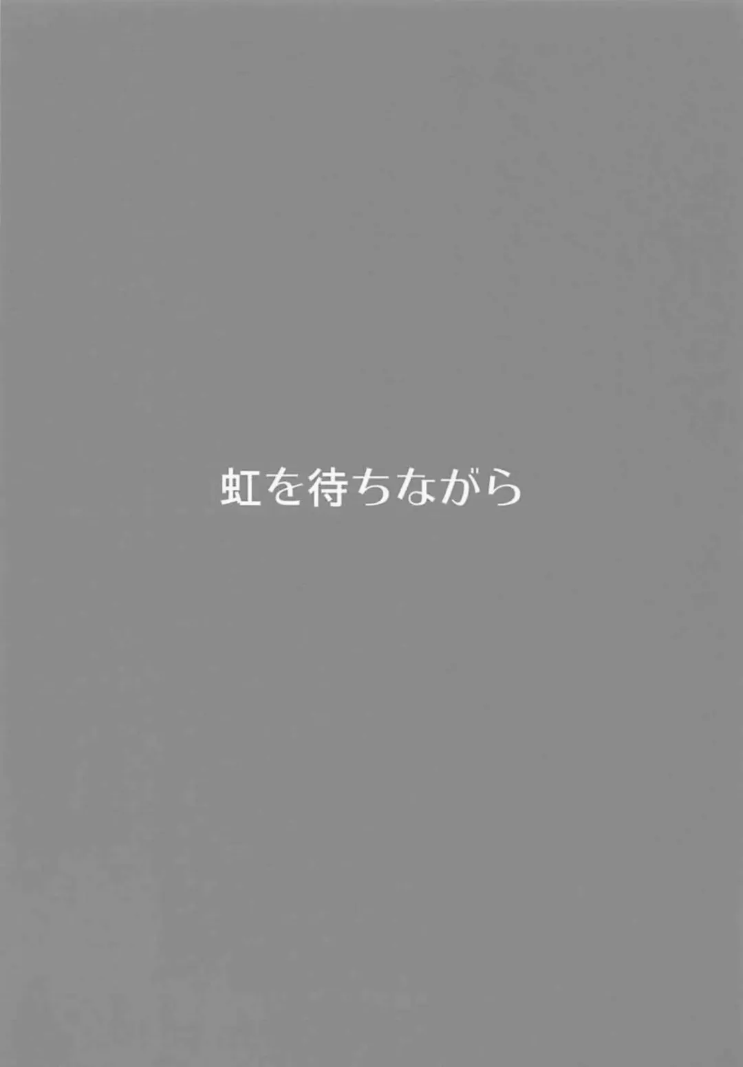 [Biwa] Sanzou-chan to Taiken Shugyou Fhentai - Page 14