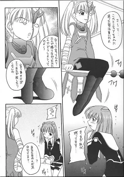 Angel Hearts Volume II Fhentai - Page 25