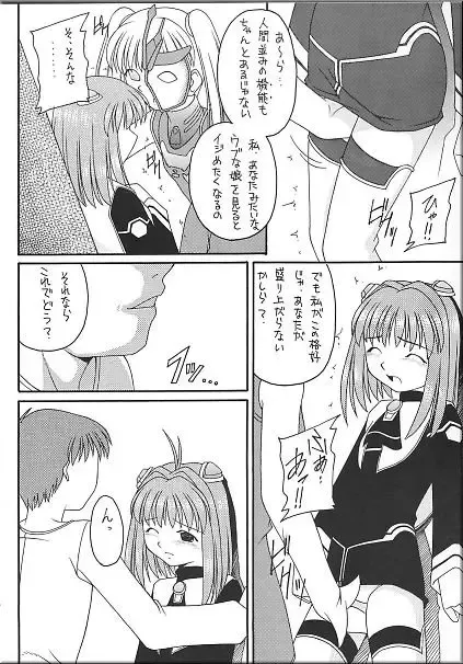 Angel Hearts Volume II Fhentai - Page 27