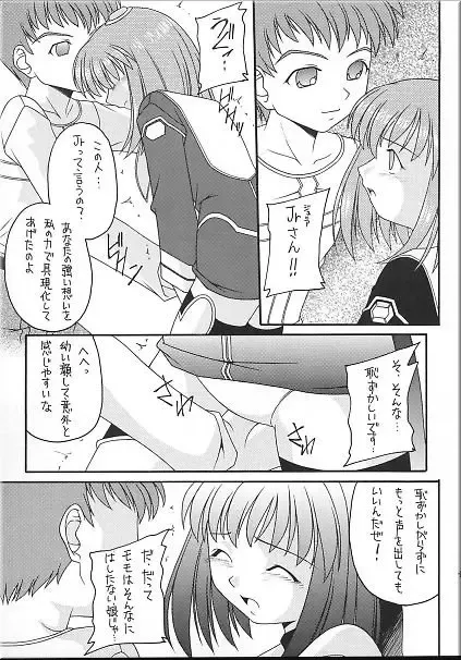 Angel Hearts Volume II Fhentai - Page 28