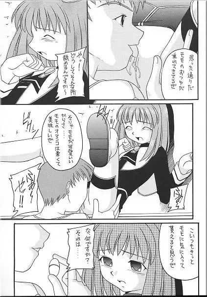 Angel Hearts Volume II Fhentai - Page 30