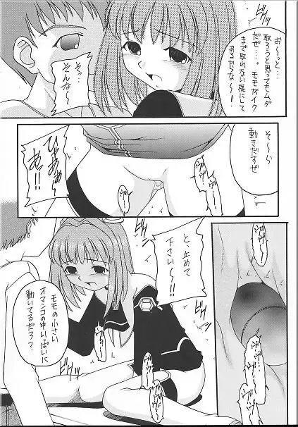 Angel Hearts Volume II Fhentai - Page 32