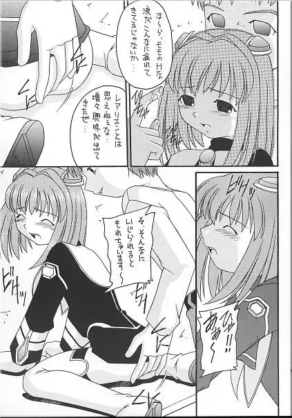 Angel Hearts Volume II Fhentai - Page 34