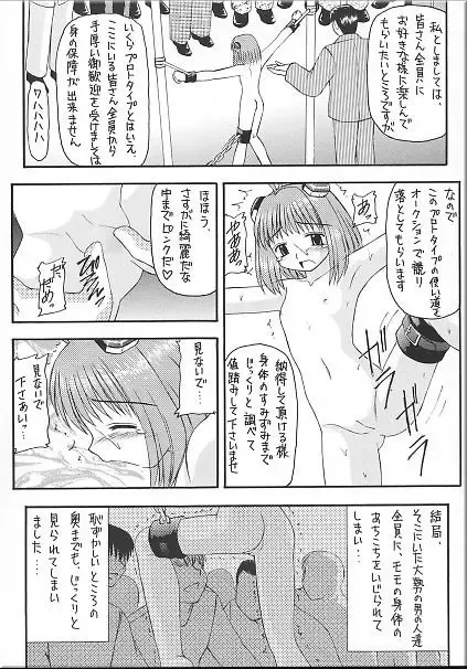 Angel Hearts Volume II Fhentai - Page 4