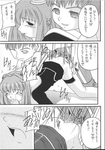 Angel Hearts Volume II Fhentai - Page 40