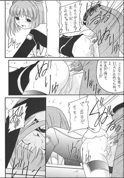 Angel Hearts Volume II Fhentai - Page 41