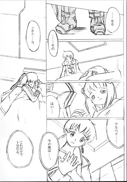 Angel Hearts Volume II Fhentai - Page 58