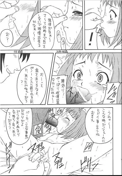 Angel Hearts Volume II Fhentai - Page 64