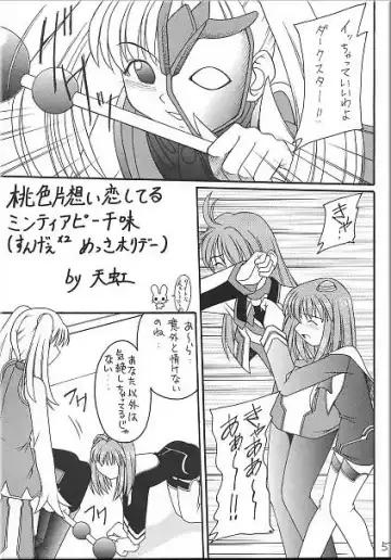 Angel Hearts Volume II Fhentai - Page 24