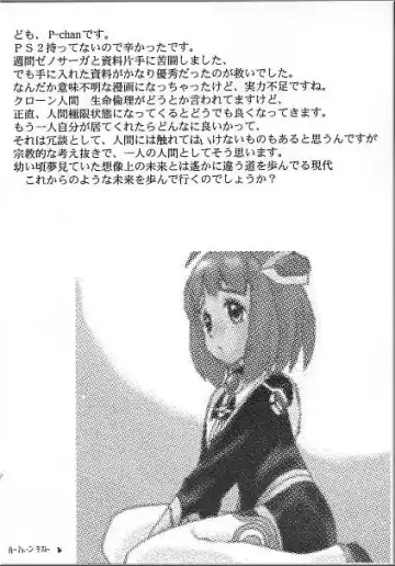 Angel Hearts Volume II Fhentai - Page 45