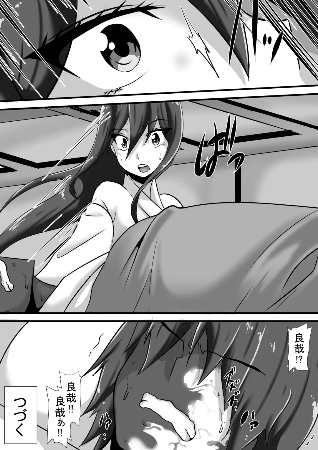 [Haneinu] Kegare no Miko Fhentai - Page 10