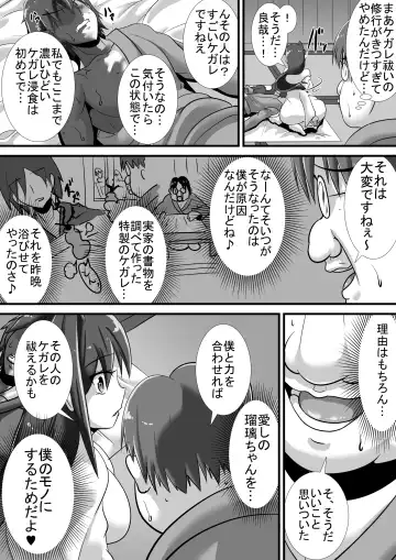 [Haneinu] Kegare no Miko Fhentai - Page 14