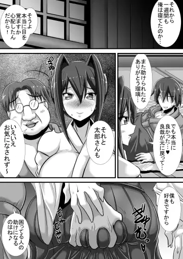 [Haneinu] Kegare no Miko Fhentai - Page 28
