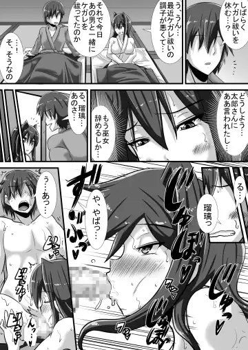 [Haneinu] Kegare no Miko Fhentai - Page 42