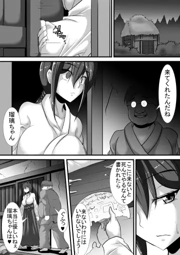 [Haneinu] Kegare no Miko Fhentai - Page 60