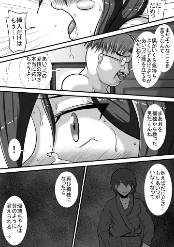 [Haneinu] Kegare no Miko Fhentai - Page 67