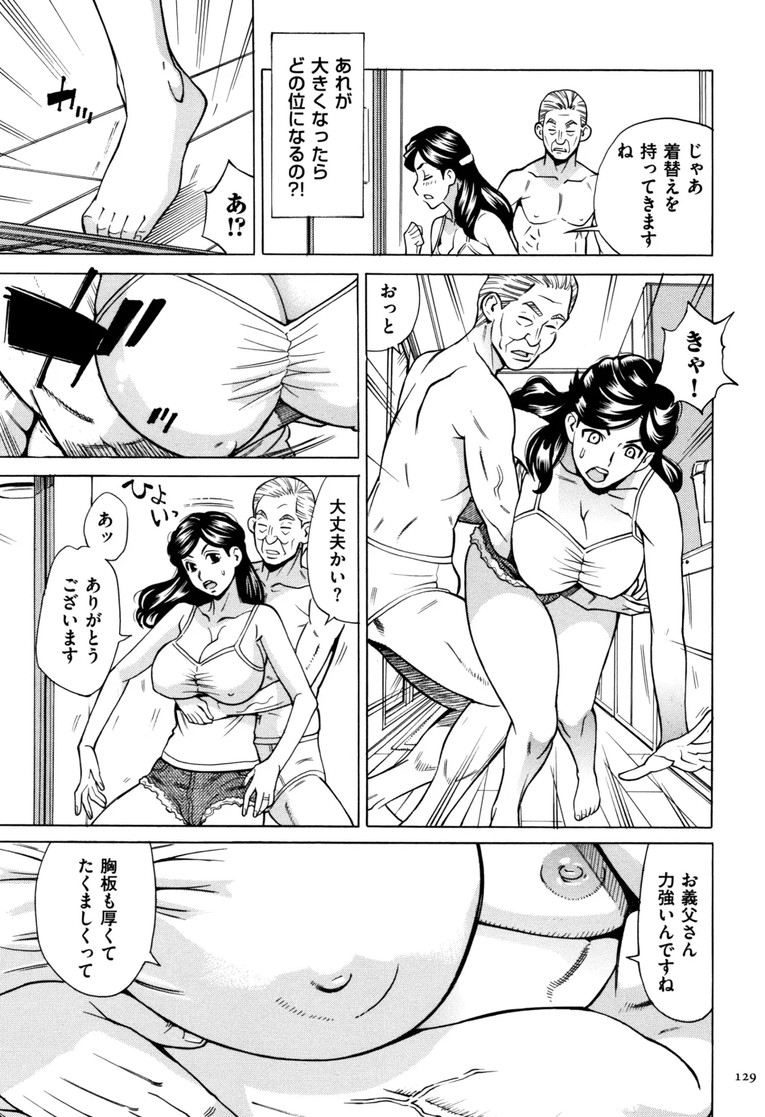 [Makibe Kataru] Oba-san dakedo, Daite Hoshii. Fhentai - Page 130