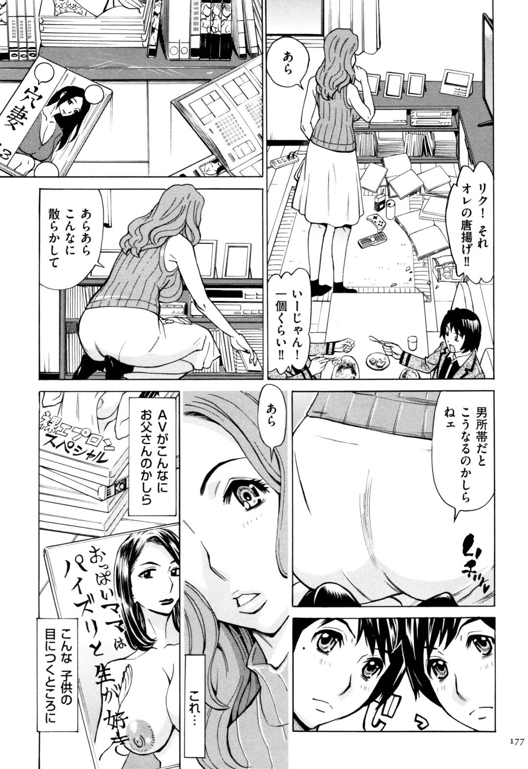 [Makibe Kataru] Oba-san dakedo, Daite Hoshii. Fhentai - Page 178