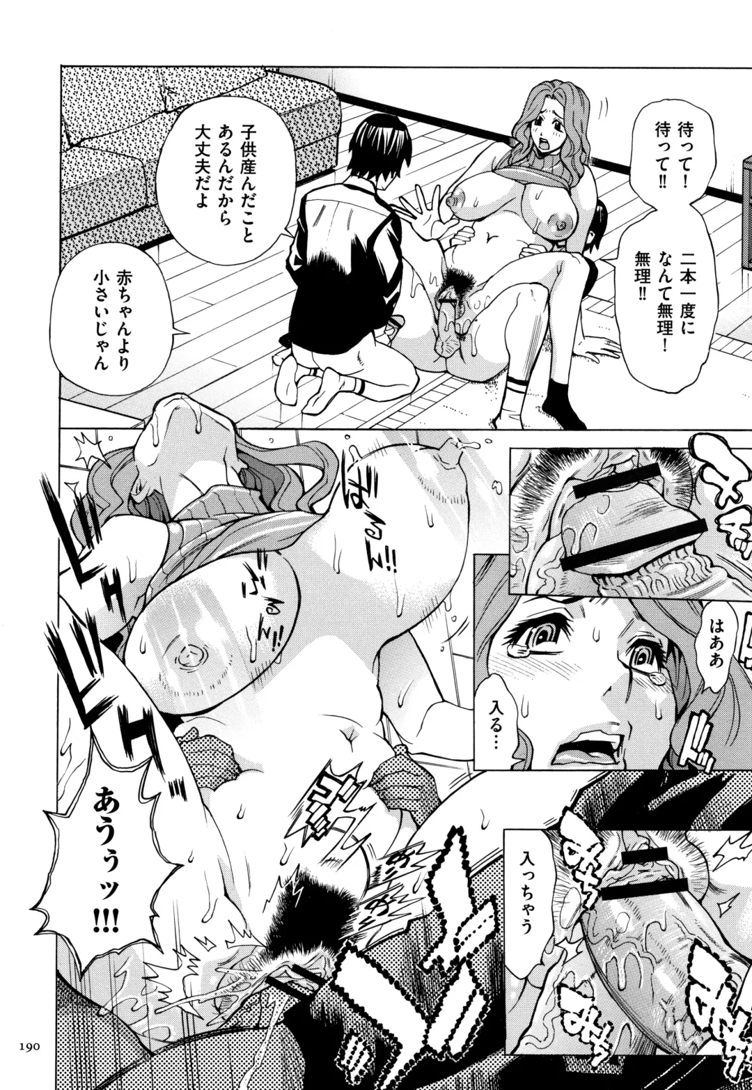 [Makibe Kataru] Oba-san dakedo, Daite Hoshii. Fhentai - Page 191